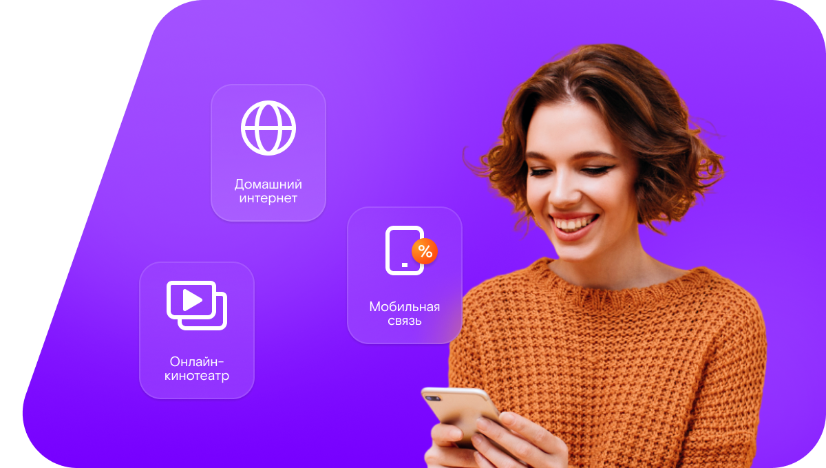 Промо-тарифы Ростелеком в&nbsp;деревня Чудинка (Республика Мордовия)